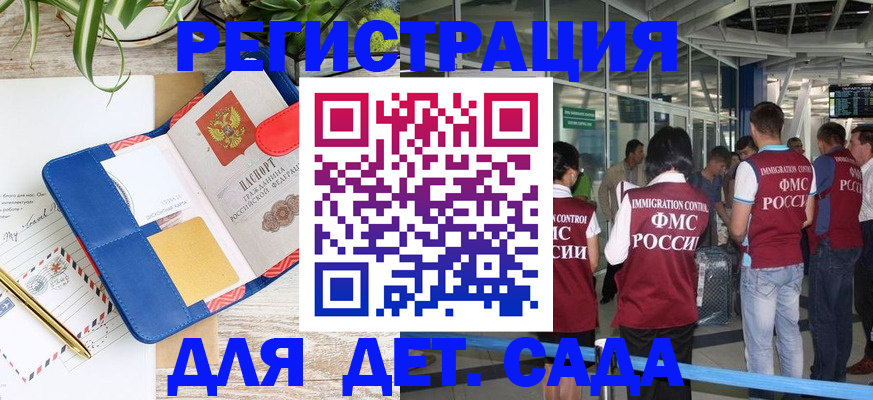 временная регистрация законно в Шуе