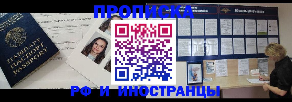 миграционный учет в Шуе