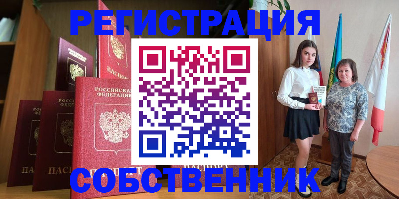 прописка гарантия в Шуе