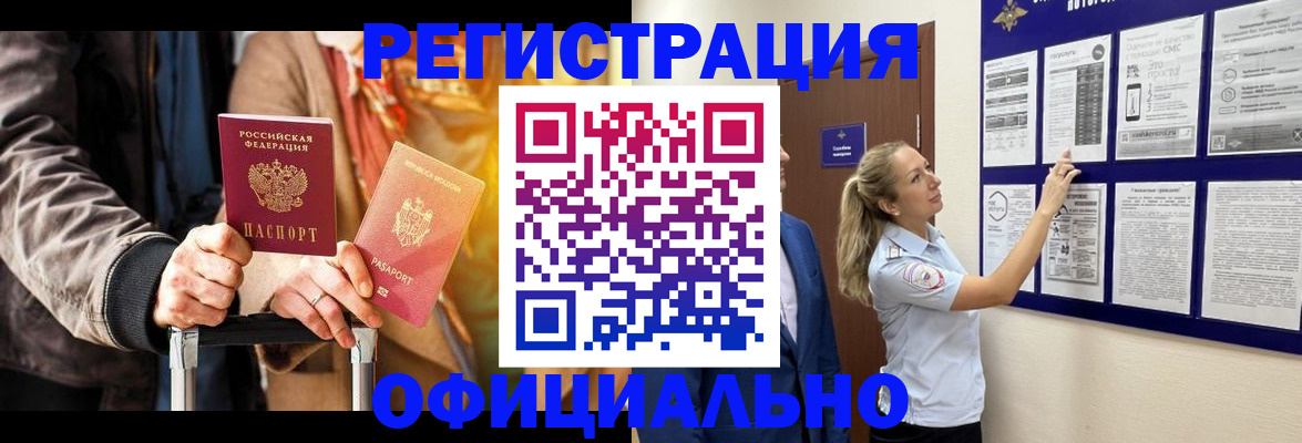 прописка для школы в Шуе