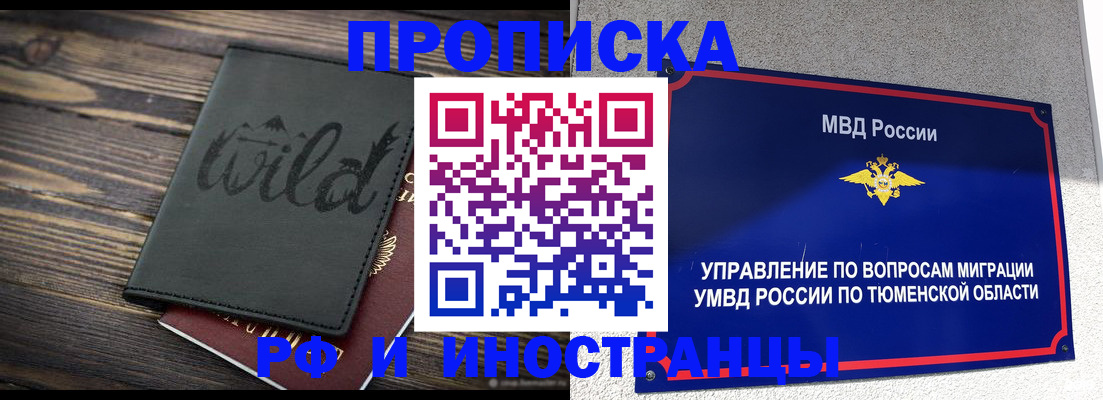 временная регистрация 2025 в Шуе